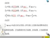 人教版高中數(shù)學(xué)必修第一冊5.25.2.1　三角函數(shù)的概念（課件）