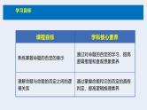 人教版高中数学必修第一册第一章1.5.8全称量词命题与存在量词命题的否定【课件】