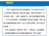 人教版高中数学必修第一册第一章1.5.8全称量词命题与存在量词命题的否定【课件】