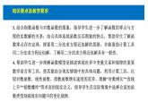 人教版高中数学必修第一册4.1指数 课时1n次方根与分数指数幂【课件】