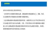 人教版高中数学必修第一册4.1指数 课时1n次方根与分数指数幂【课件】