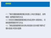 人教版高中數(shù)學必修第一冊4.1指數(shù) 課時2無理數(shù)指數(shù)冪及其運算性質(zhì)【課件】