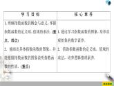 人教版高中數(shù)學(xué)必修第一冊4.2第1課時(shí)　指數(shù)函數(shù)的概念、圖象與性質(zhì)（課件）
