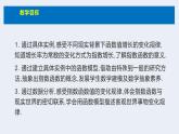 人教版高中數(shù)學(xué)必修第一冊4.2指數(shù)函數(shù) 課時(shí)3 指數(shù)函數(shù)的概念【課件】