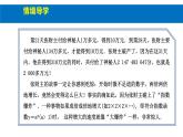 人教版高中數(shù)學(xué)必修第一冊4.2指數(shù)函數(shù) 課時(shí)3 指數(shù)函數(shù)的概念【課件】