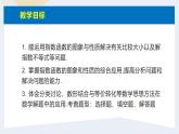 人教版高中數(shù)學必修第一冊4.2指數(shù)函數(shù) 課時5 指數(shù)函數(shù)的圖象和性質(zhì)(2)【課件】