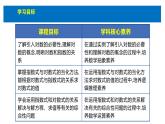 人教版高中数学必修第一册4.3.1对数的概念【课件】