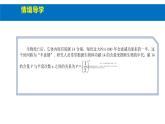 人教版高中数学必修第一册4.3.1对数的概念【课件】
