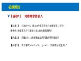 人教版高中数学必修第一册4.3.1对数的概念【课件】