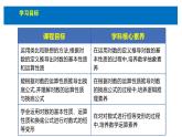 人教版高中数学必修第一册4.3对数的概念 第2课时  对数的运算【课件】