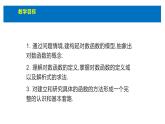 人教版高中數(shù)學(xué)必修第一冊(cè)4.4對(duì)數(shù)函數(shù) 課時(shí)1 對(duì)數(shù)函數(shù)的概念【課件】