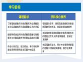 人教版高中數(shù)學(xué)必修第一冊(cè)4.4對(duì)數(shù)函數(shù) 課時(shí)10 對(duì)數(shù)函數(shù)的圖象和性質(zhì)(2)【課件】