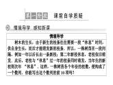 人教版高中数学选择性必修第二册4.1数列的概念(第1课时)【教学课件】