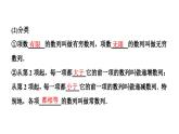 人教版高中数学选择性必修第二册4.1数列的概念(第1课时)【教学课件】