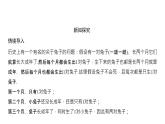人教版高中数学选择性必修第二册4.1数列的概念第二课时 数列的递推公式 上课课件