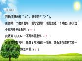人教版高中数学选择性必修第二册4.2.1等差数列的概念(第1课时)【教学课件】