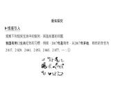人教版高中数学选择性必修第二册4.2.1第1课时 等差数列的概念与通项公式【课件】