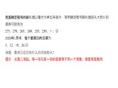 人教版高中数学选择性必修第二册4.2.1第1课时 等差数列的概念与通项公式【课件】