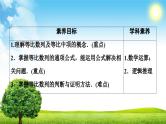 人教版高中数学选择性必修第二册4.3.1等比数列的概念(第1课时)【教学课件】