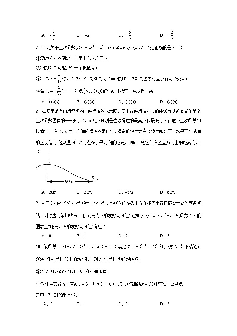 高中数学压轴题小题专项训练专题2三次函数问题含解析答案第2页