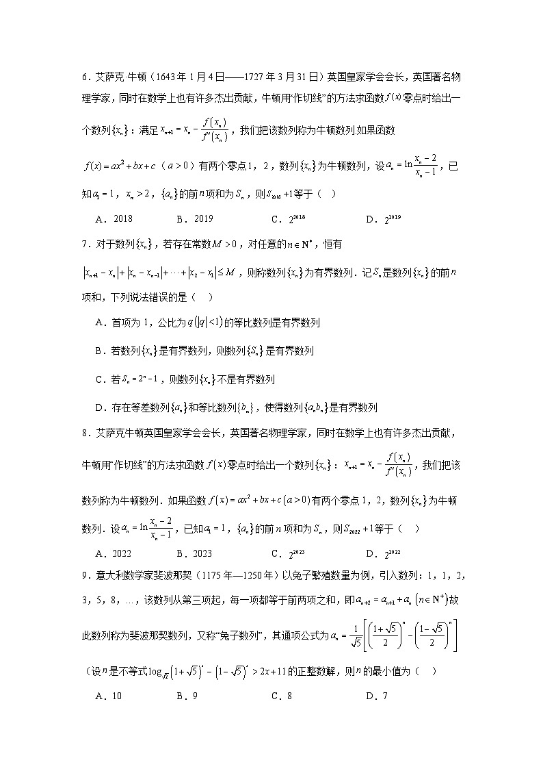 高中数学压轴题小题专项训练专题26数列新定义问题含解析答案第2页