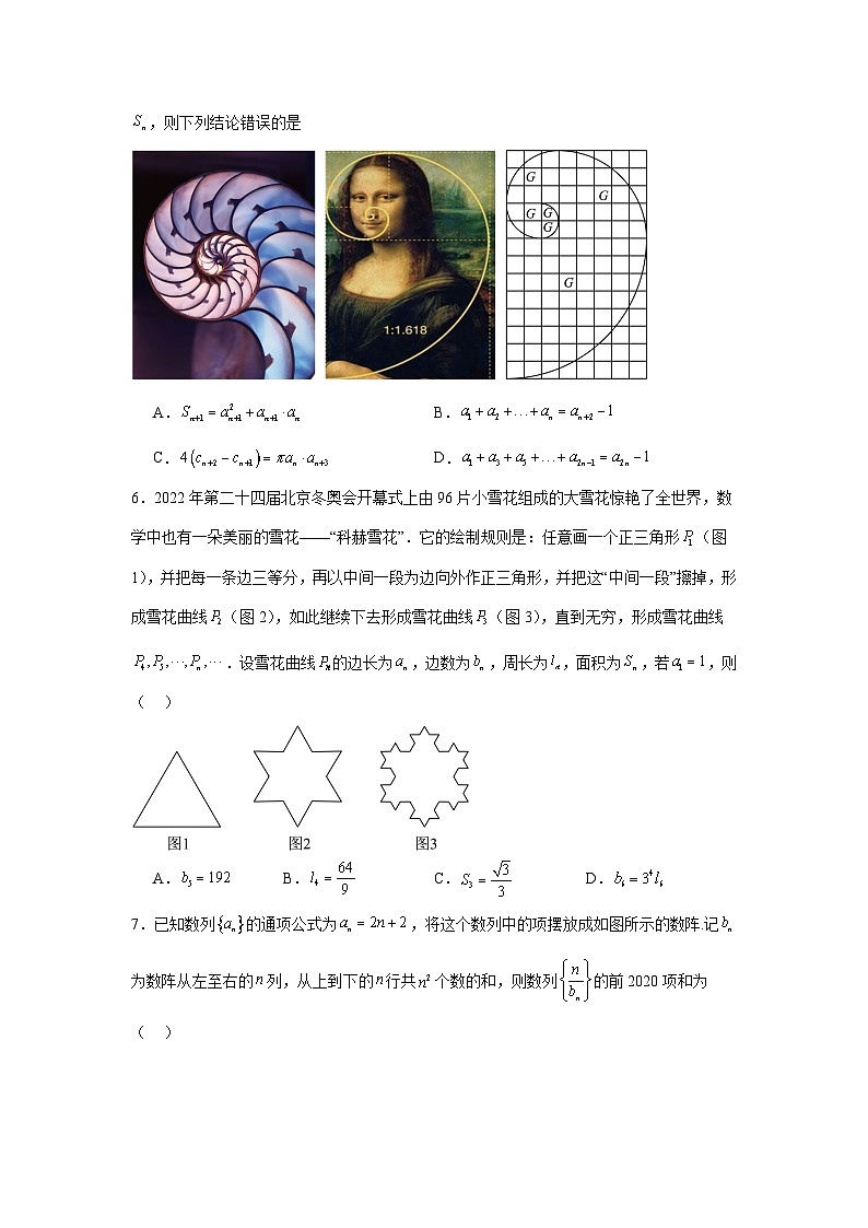 高中数学压轴题小题专项训练专题31与图表有关的数列问题含解析答案03