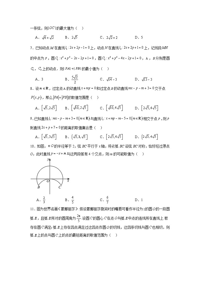 高中数学压轴题小题专项训练专题37直线与圆的位置关系含解析答案02