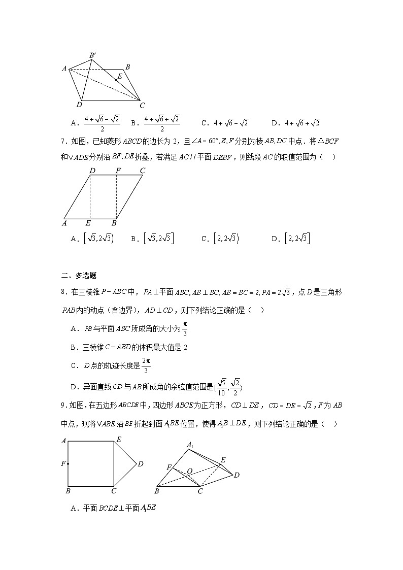 高中数学压轴题小题专项训练专题48立体几何中的动态问题含解析答案第2页