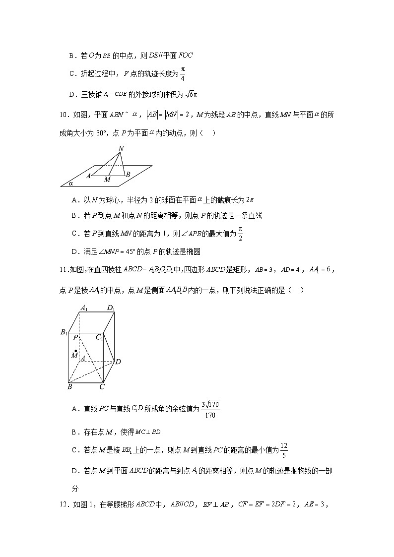 高中数学压轴题小题专项训练专题48立体几何中的动态问题含解析答案第3页