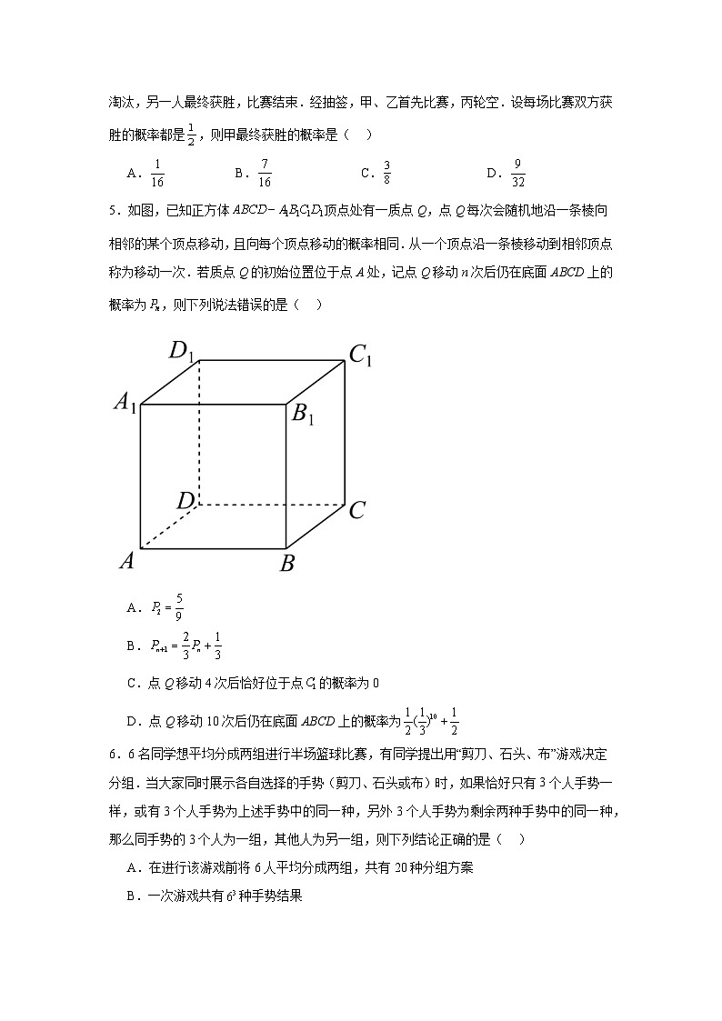 高中数学压轴题小题专项训练专题54复杂背景的概率计算问题含解析答案02