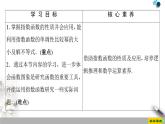 人教版高中數(shù)學必修第一冊4.2第2課時　指數(shù)函數(shù)的性質(zhì)的應(yīng)用（課件）