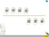人教版高中數(shù)學必修第一冊4.2第2課時　指數(shù)函數(shù)的性質(zhì)的應(yīng)用（課件）