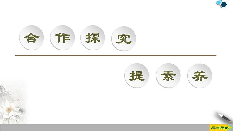 人教版高中数学必修第一册4.2第2课时　指数函数的性质的应用（课件）第3页