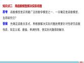 人教版高中数学必修第一册4.2实际问题的函数建模（课件）