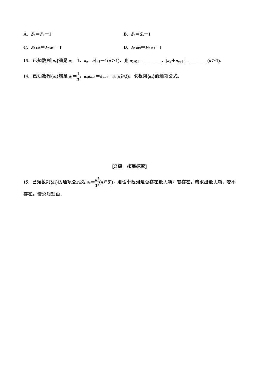 人教版高中数学选择性必修第二册4.1第二课时 数列的递推公式与前n项和 同步训练（含解析）第3页