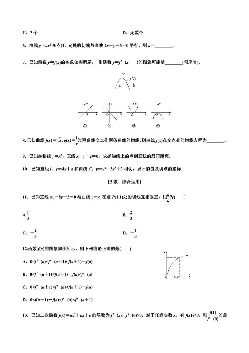 人教版高中数学选择性必修第二册5.1.1  5.1.2第二课时 导数的几何意义同步训练（含解析）第2页