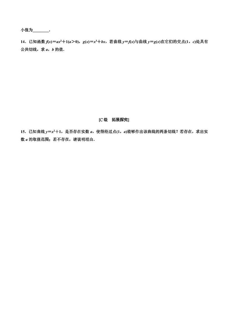 人教版高中数学选择性必修第二册5.1.1  5.1.2第二课时 导数的几何意义同步训练（含解析）第3页