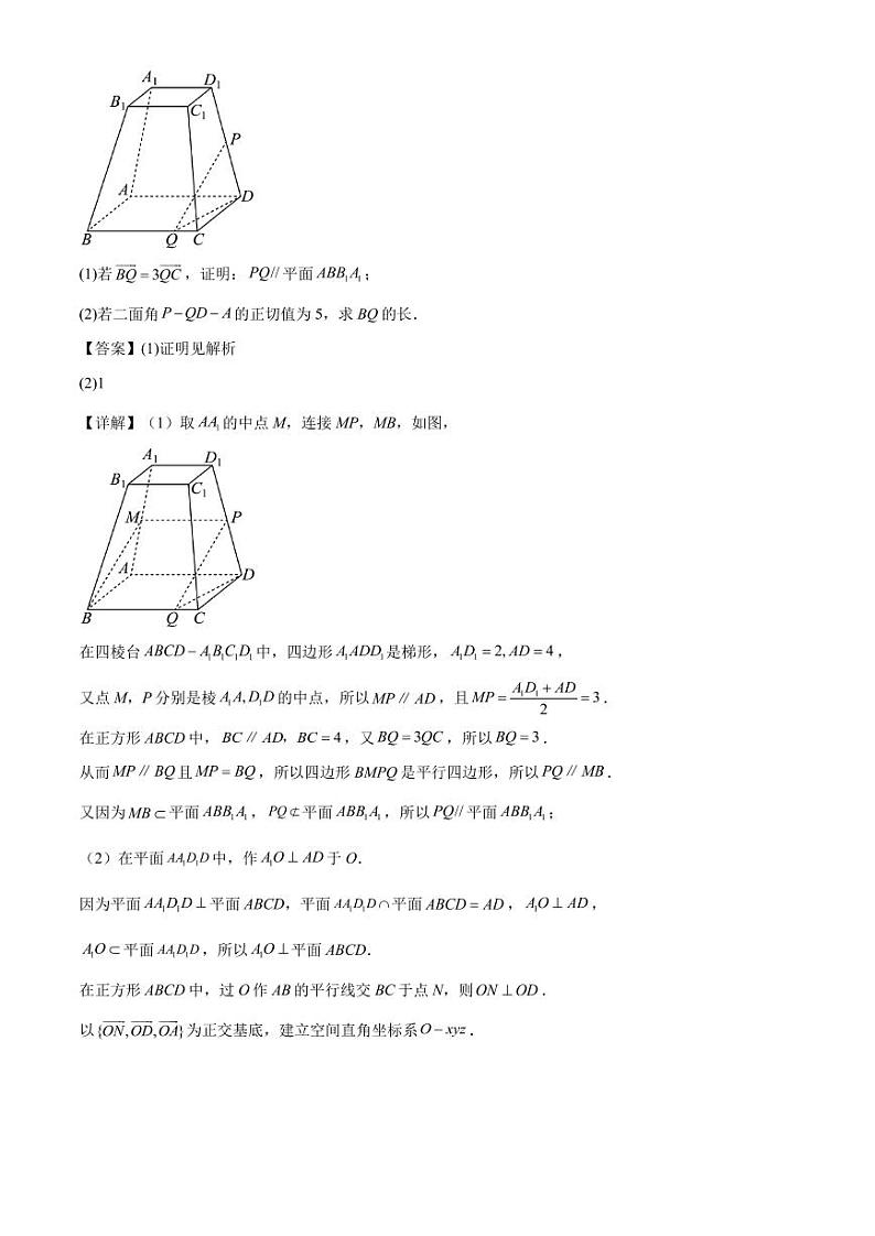 2025届新高三暑期效果联合测评答案 第3页