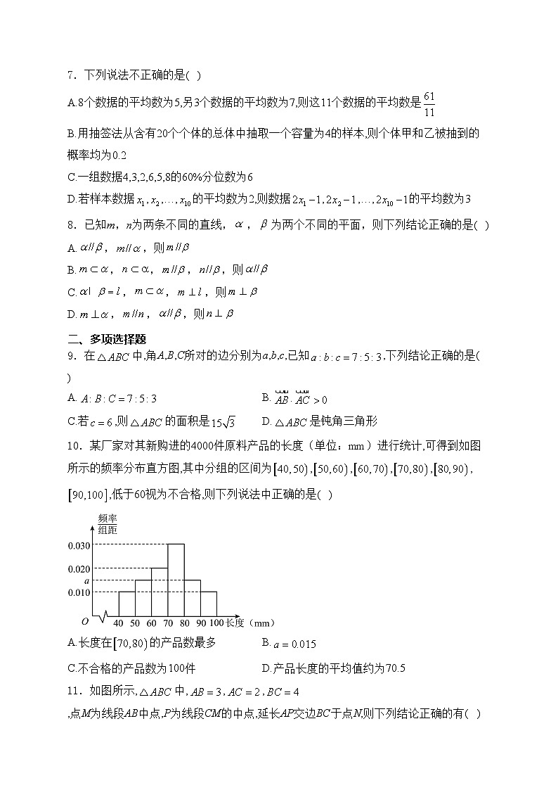 黑龙江省佳木斯市三校联考2023-2024学年高一下学期7月期末考试数学试卷(含答案)02