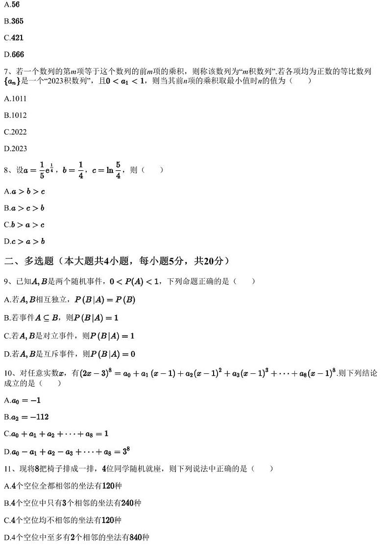 2022~2023学年5月河南郑州二七区郑州市第二中学高二下学期月考数学试卷（含答案与解析）第2页