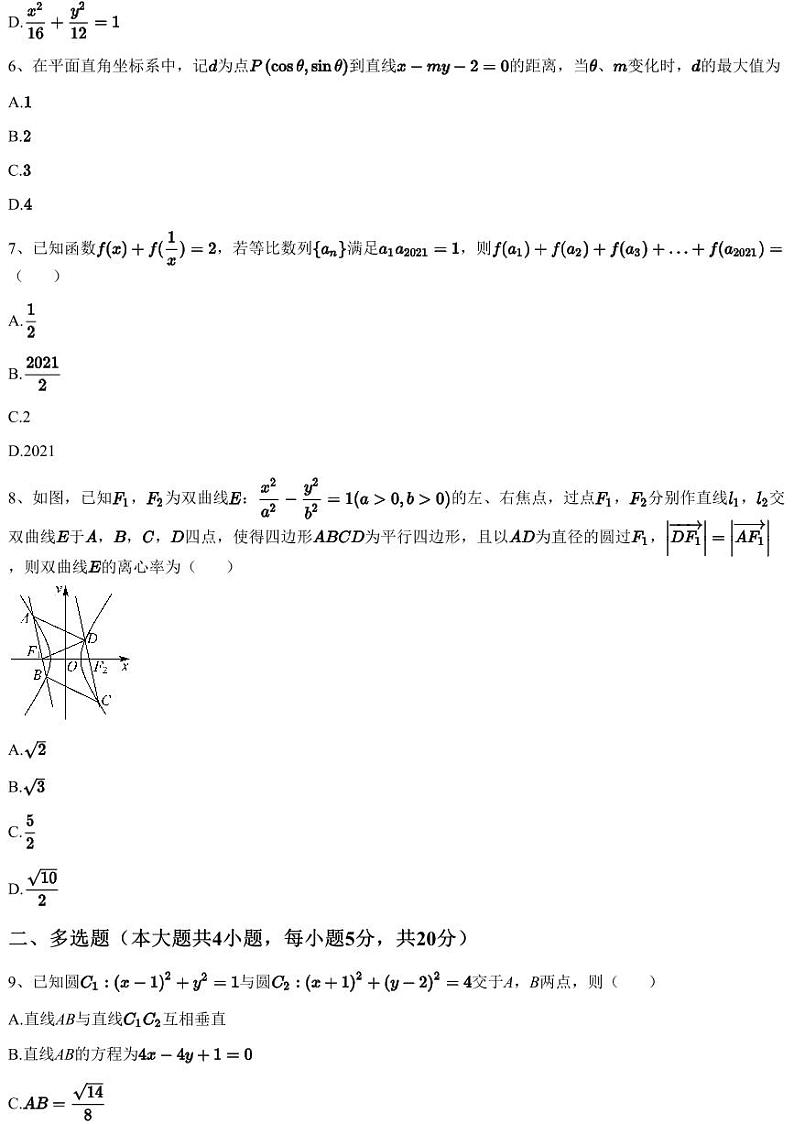 2022~2023学年江苏常州武进区江苏省前黄高级中学高二上学期月考数学试卷（第一次联合调研溧阳中学）（含答案与解析）02
