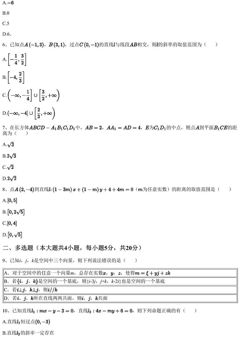 2023~2024学年10月云南楚雄楚雄市云南省楚雄东兴中学高二上学期月考数学试卷（含答案与解析）第2页