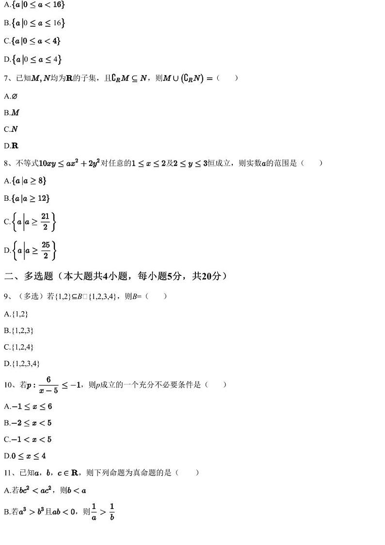 2023~2024学年10月广东深圳龙岗区华中师范大学龙岗附属中学高一上学期月考数学试卷（含答案与解析）02