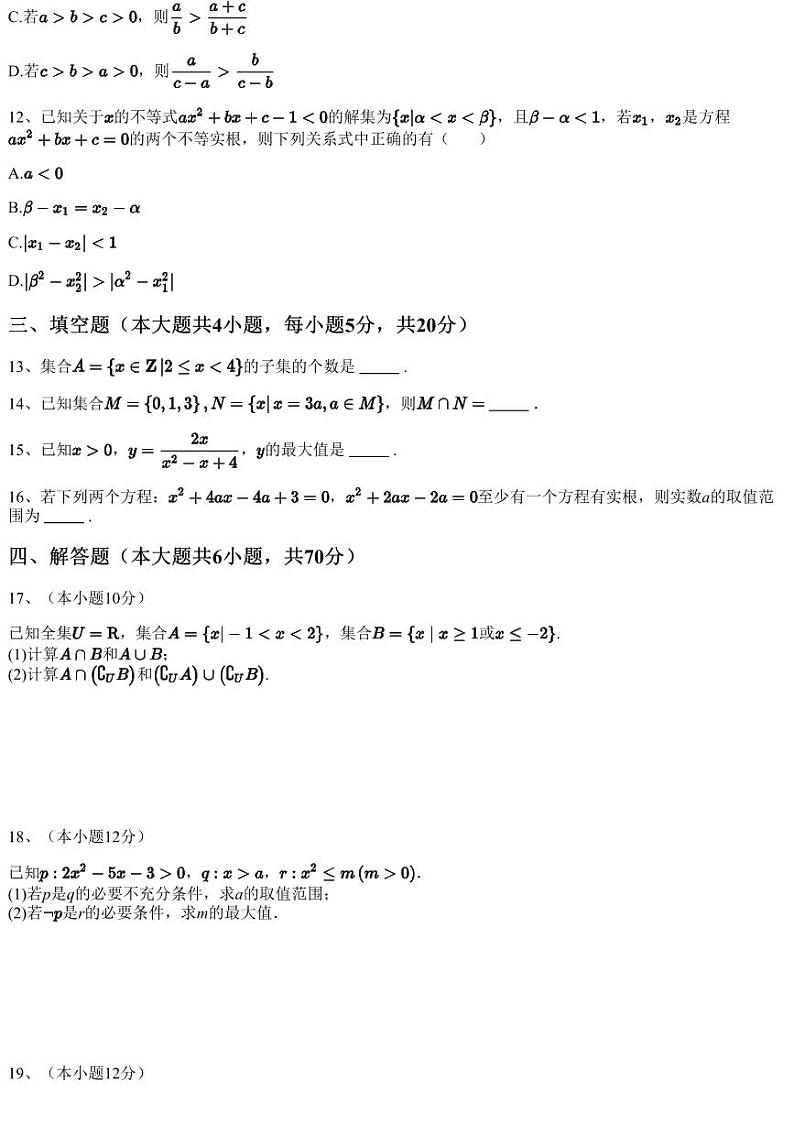 2023~2024学年10月广东深圳龙岗区华中师范大学龙岗附属中学高一上学期月考数学试卷（含答案与解析）03
