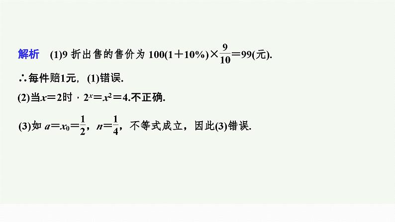 2025高考数学一轮复习-2.9-函数模型及其应用【课件】第7页