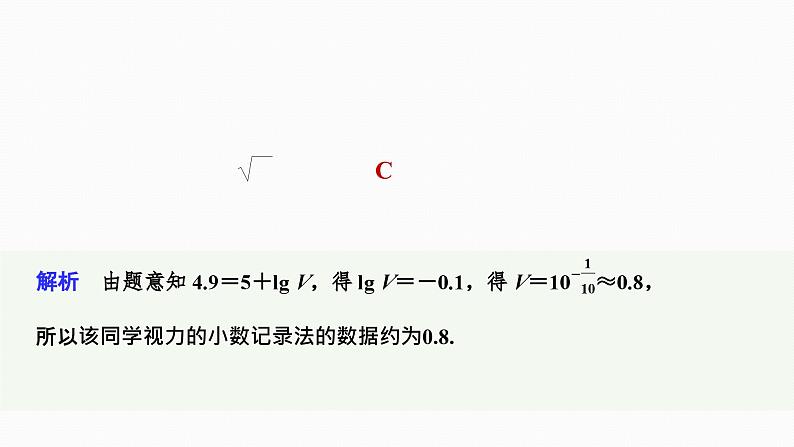 2025高考数学一轮复习-2.9-函数模型及其应用【课件】第8页