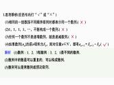 2025高考数学一轮复习-6.1-数列的概念与简单表示法【课件】