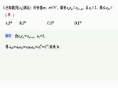 2025高考数学一轮复习-6.1-数列的概念与简单表示法【课件】
