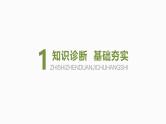 2025高考数学一轮复习-6.3-等比数列及其前n项和【课件】