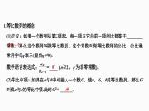 2025高考数学一轮复习-6.3-等比数列及其前n项和【课件】